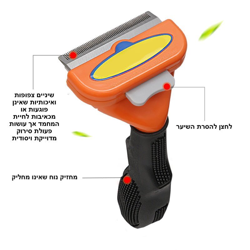 מסרק איכותי לסירוק שיער חיות המחמד FurEase | Pet Comb | אוזו - שופ